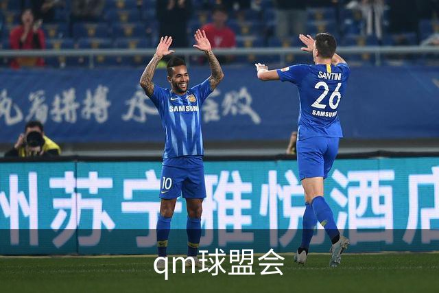 qm球盟会公司简介